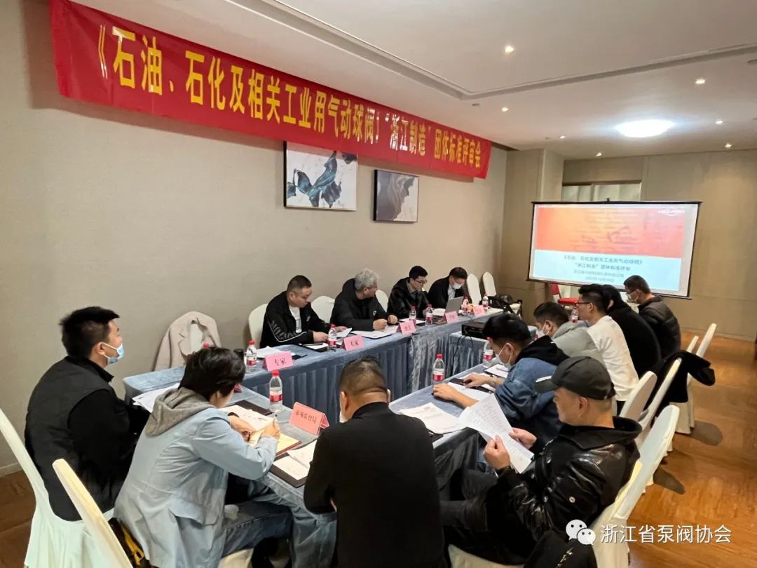 浙江德卡氣動球閥品字標(biāo)準(zhǔn)通過評審